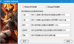 Featured image of post 自制《众神酒馆》免费修改器：莉兰妮特性编辑与 BOSS 秒杀测试